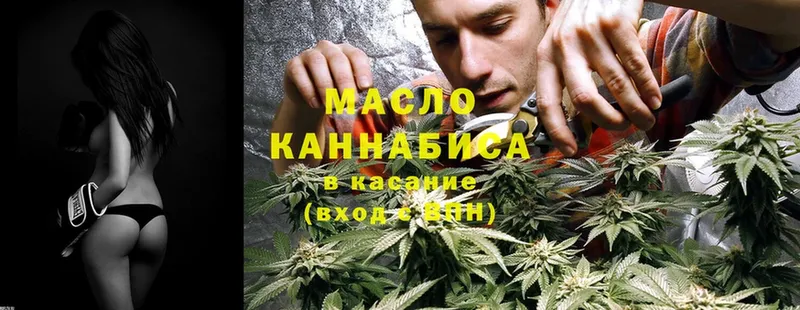 Дистиллят ТГК THC oil  ссылка на мегу tor  Боровичи  даркнет сайт 